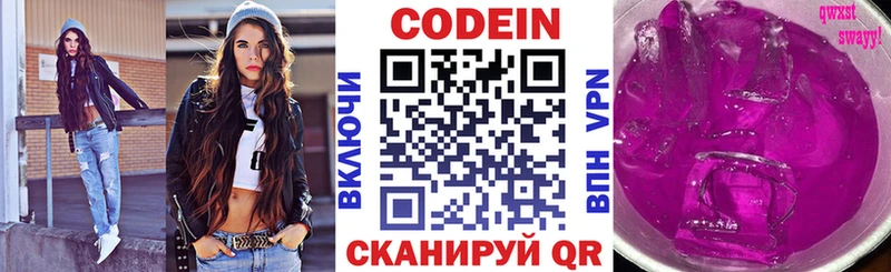 Кодеиновый сироп Lean напиток Lean (лин)  Нефтекамск 