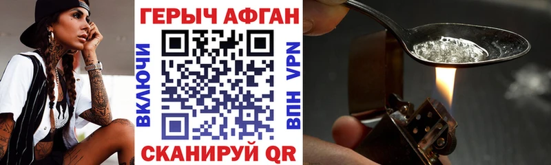Героин Heroin  Нефтекамск 