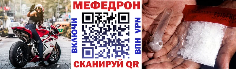 Меф кристаллы Нефтекамск